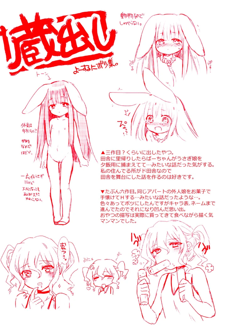 203ページ目