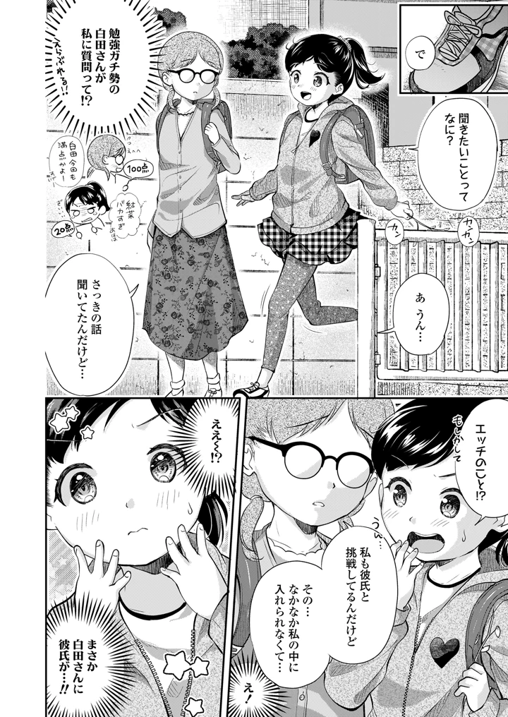 6ページ目