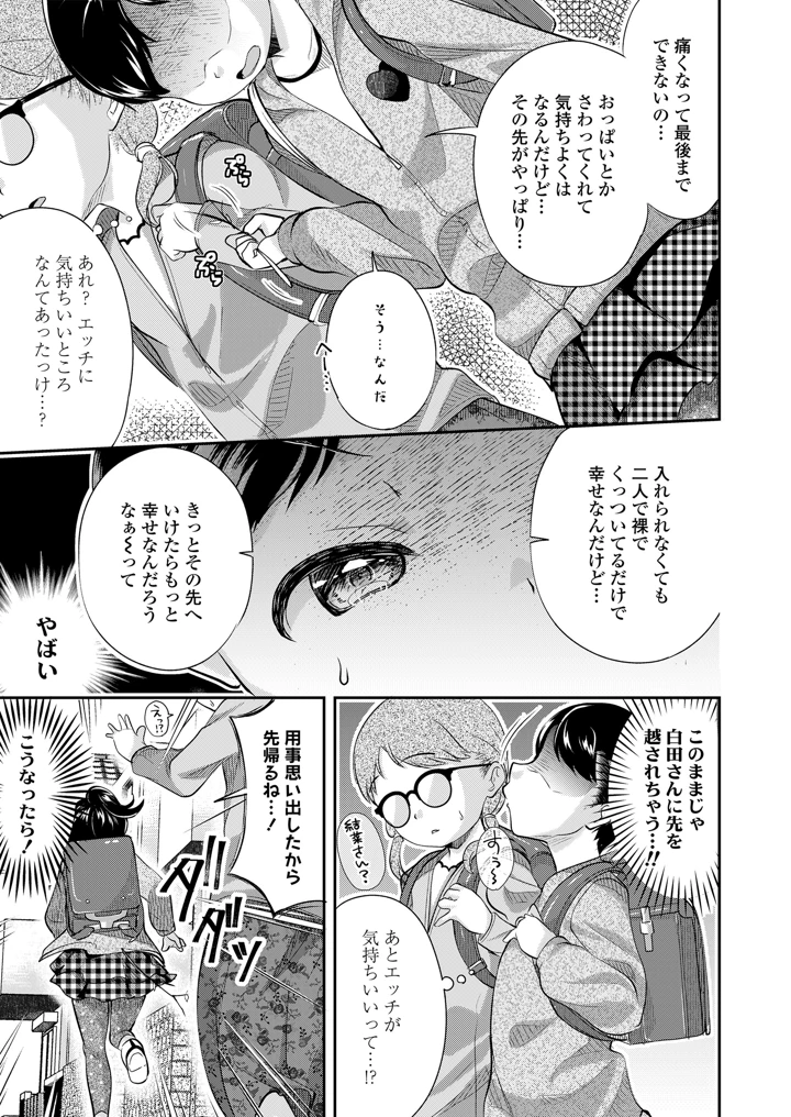 7ページ目