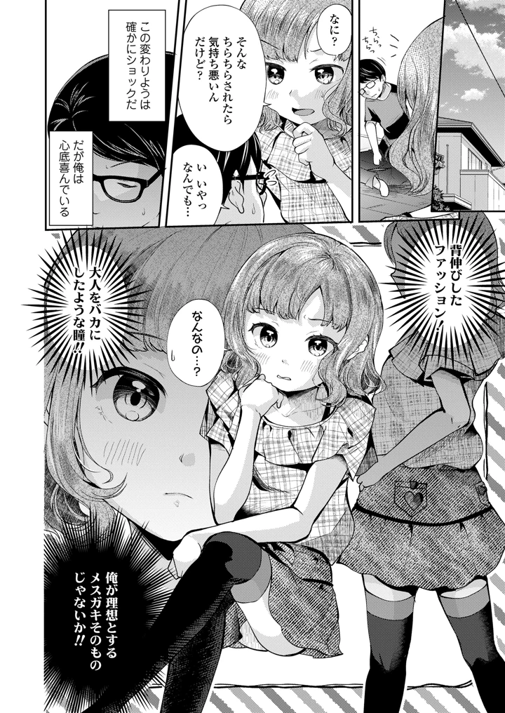 24ページ目