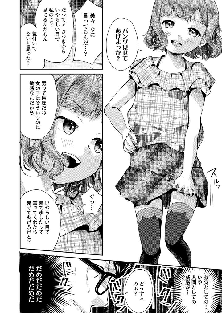 26ページ目