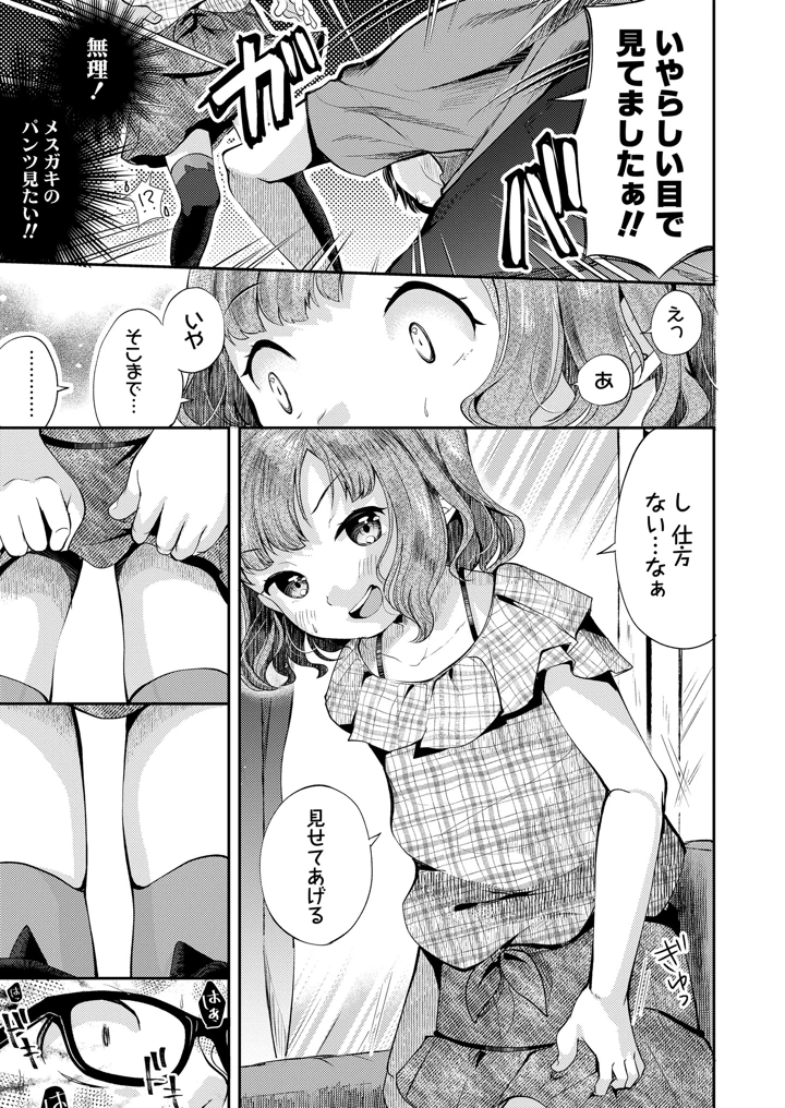 27ページ目