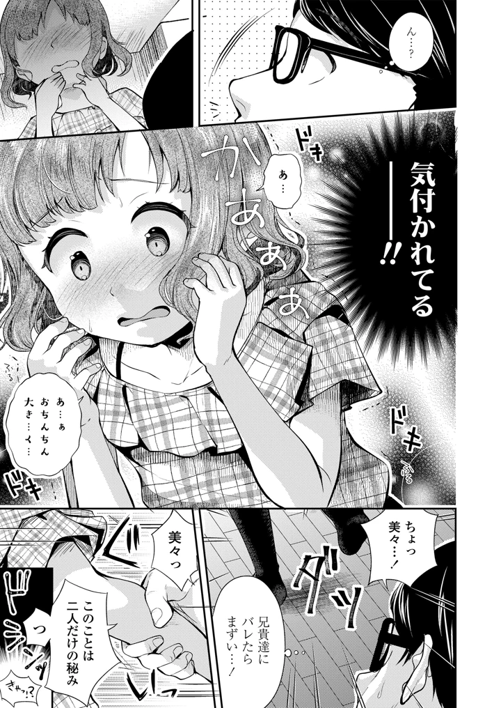 29ページ目