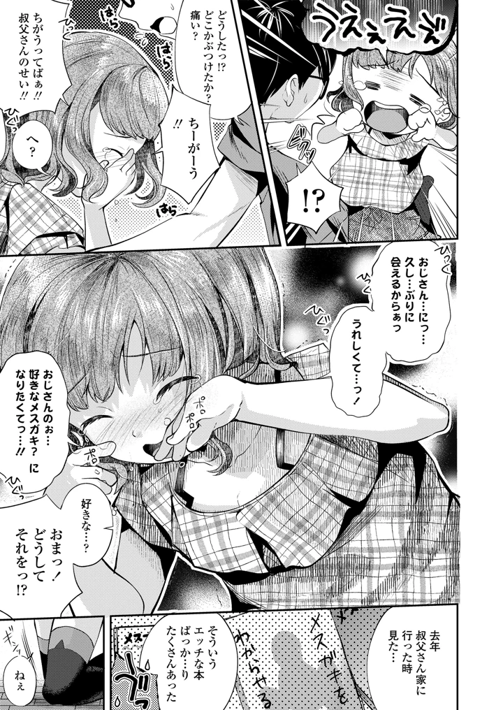 31ページ目