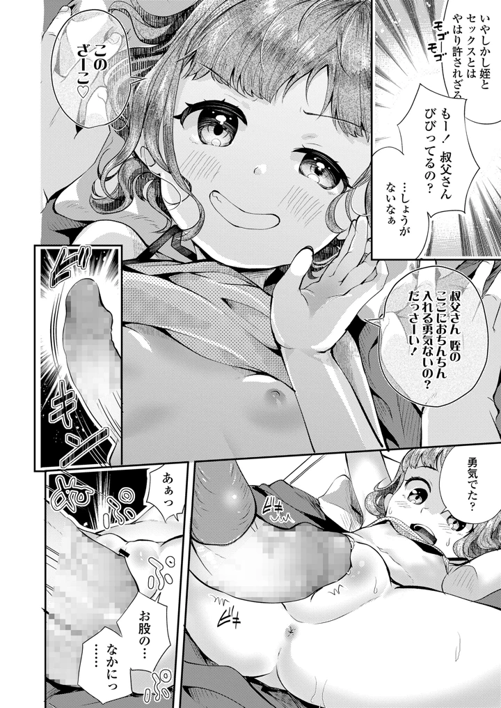 34ページ目