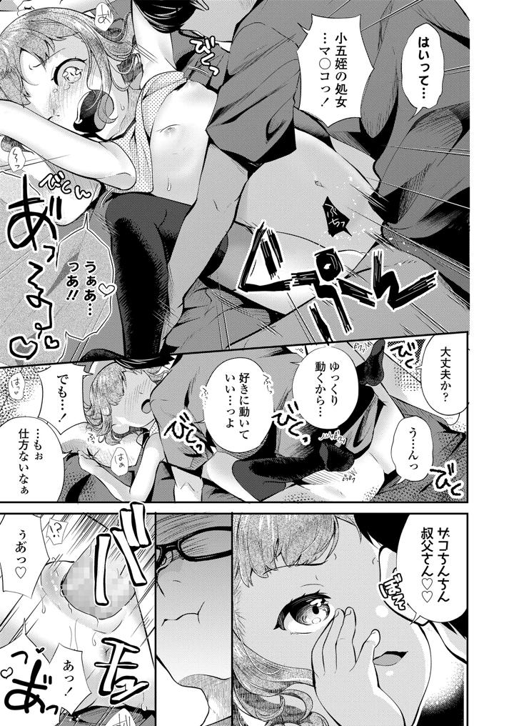35ページ目