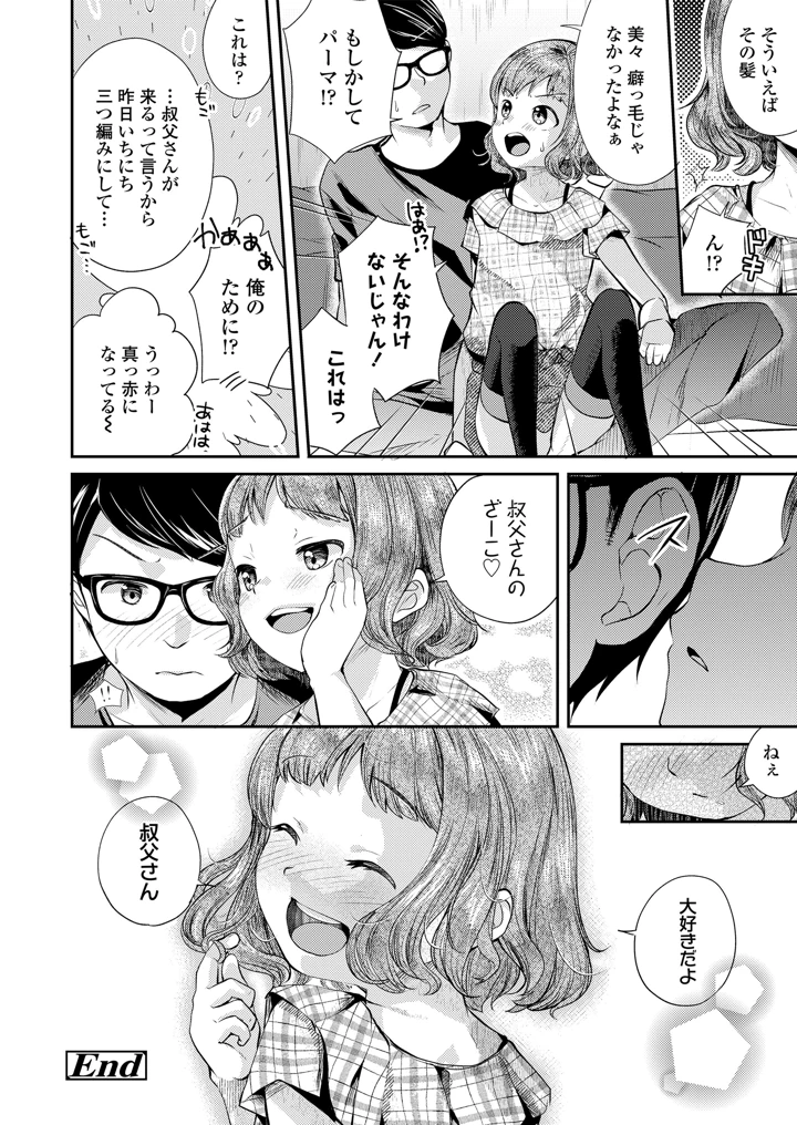 42ページ目