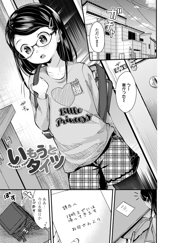 43ページ目