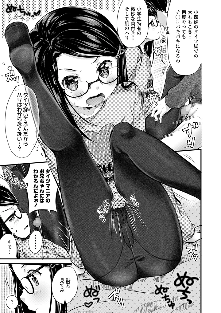 49ページ目
