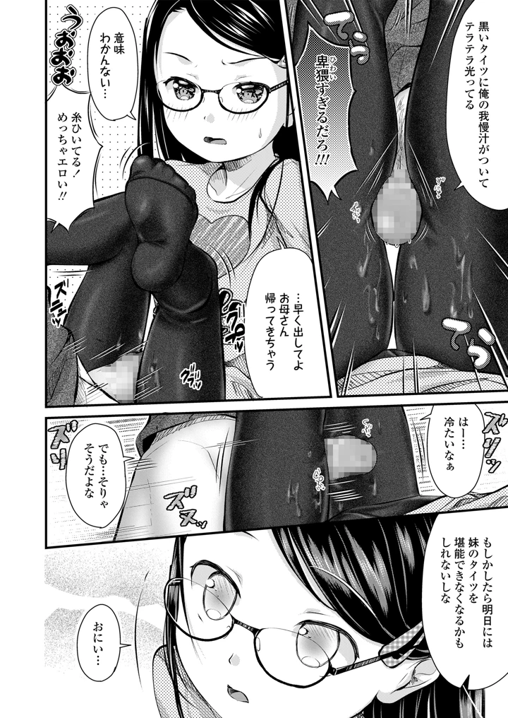 50ページ目