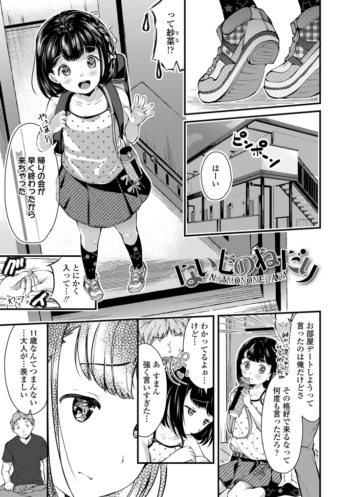 65ページ目
