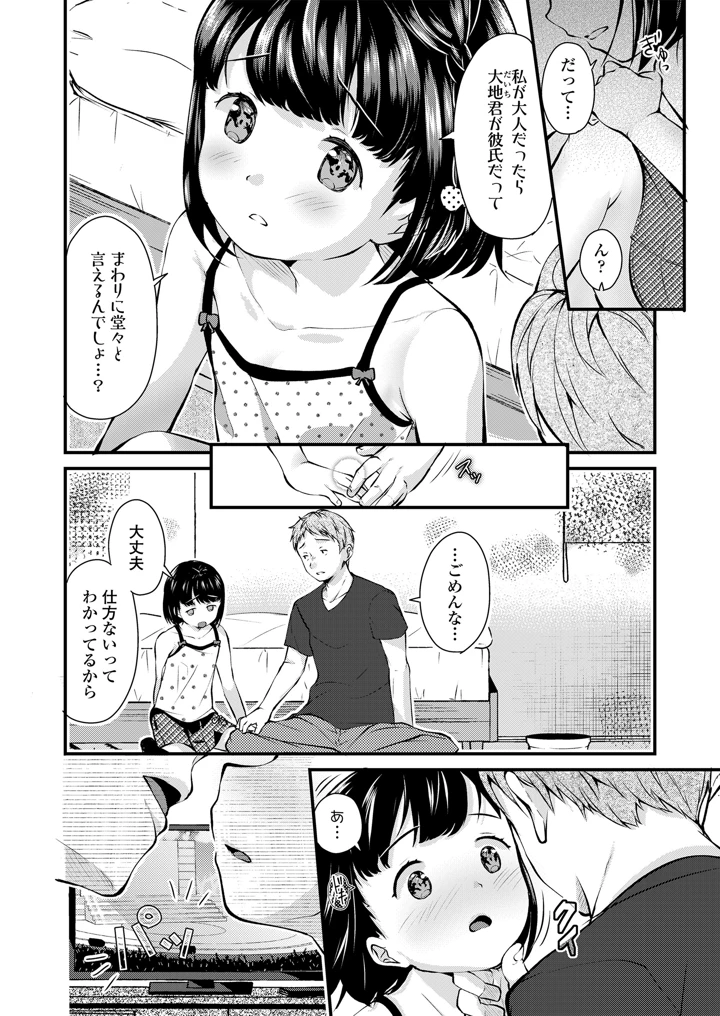 66ページ目