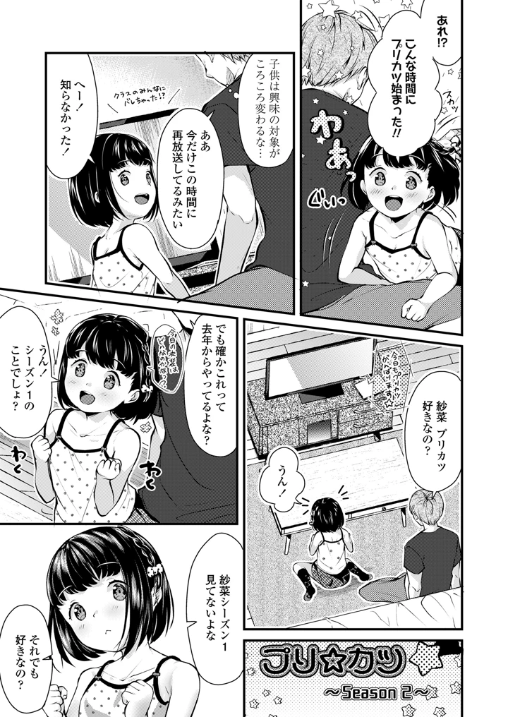67ページ目
