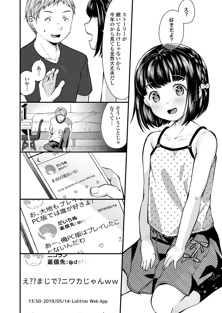 68ページ目
