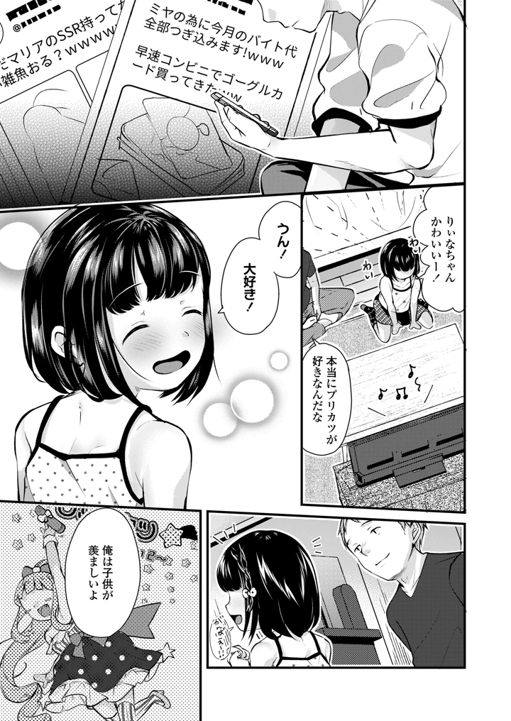 69ページ目