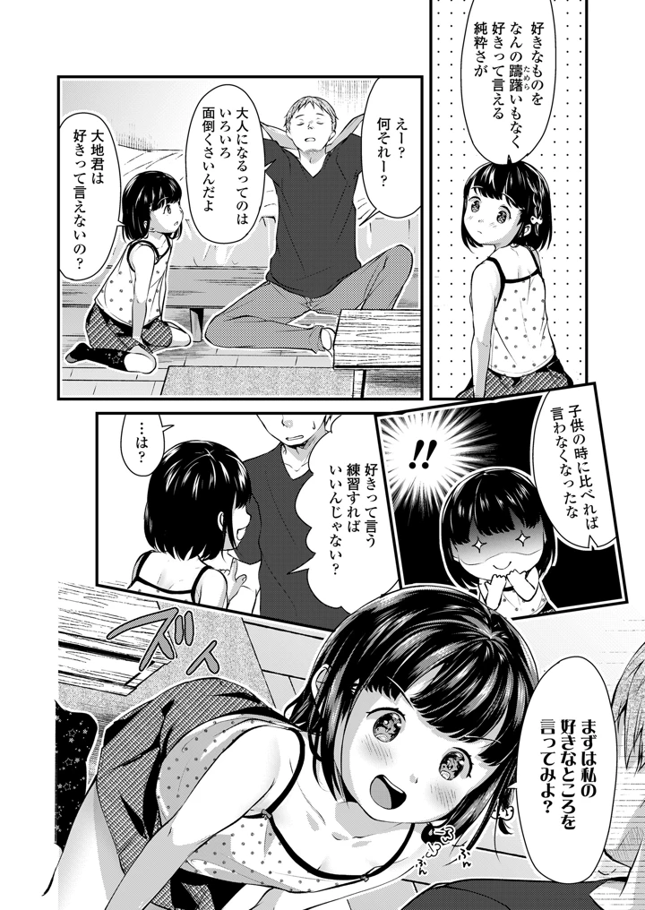 70ページ目