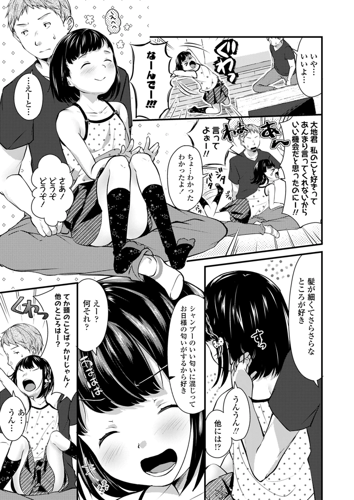 71ページ目