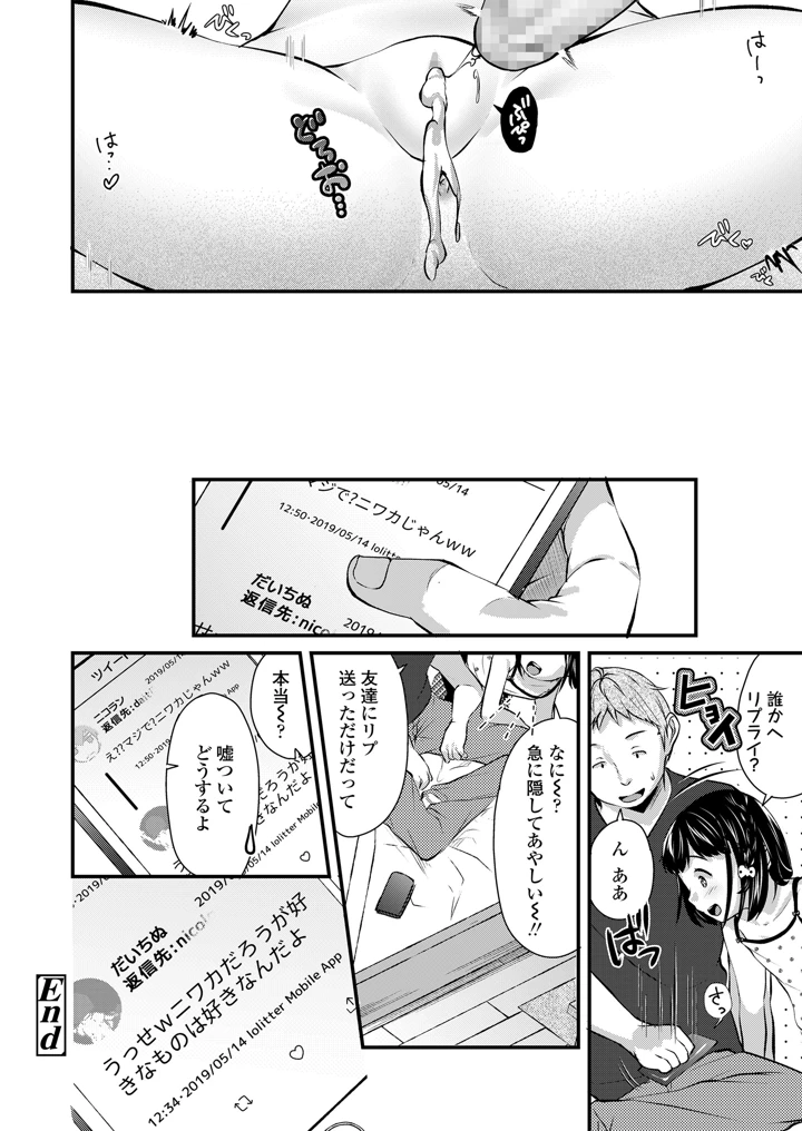 86ページ目