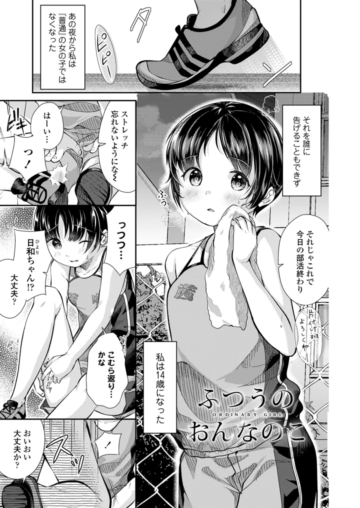 87ページ目