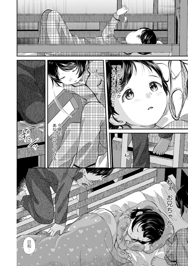 96ページ目
