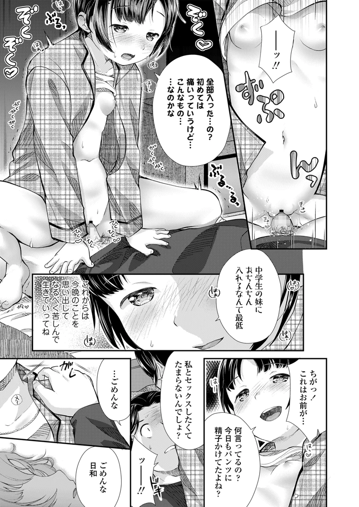 103ページ目