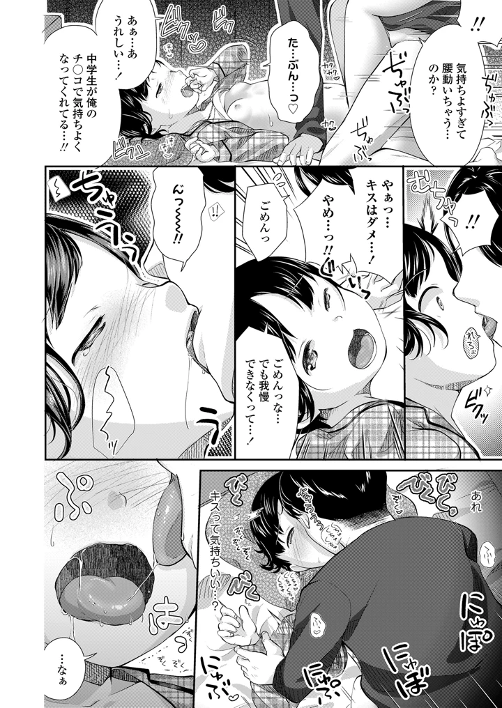 108ページ目
