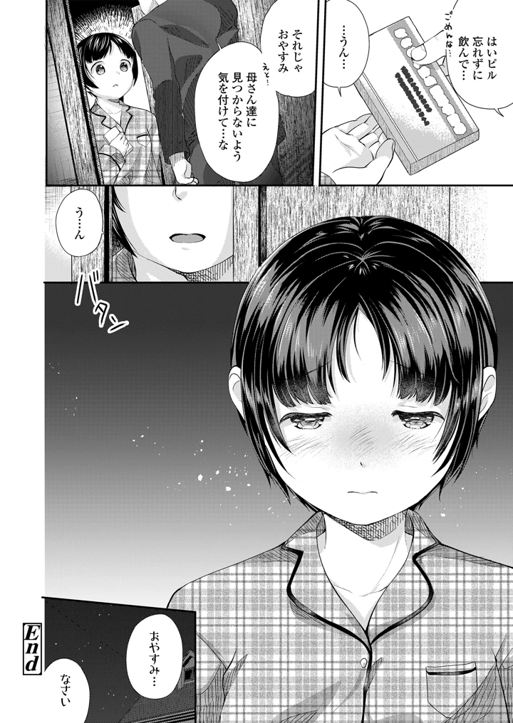 112ページ目