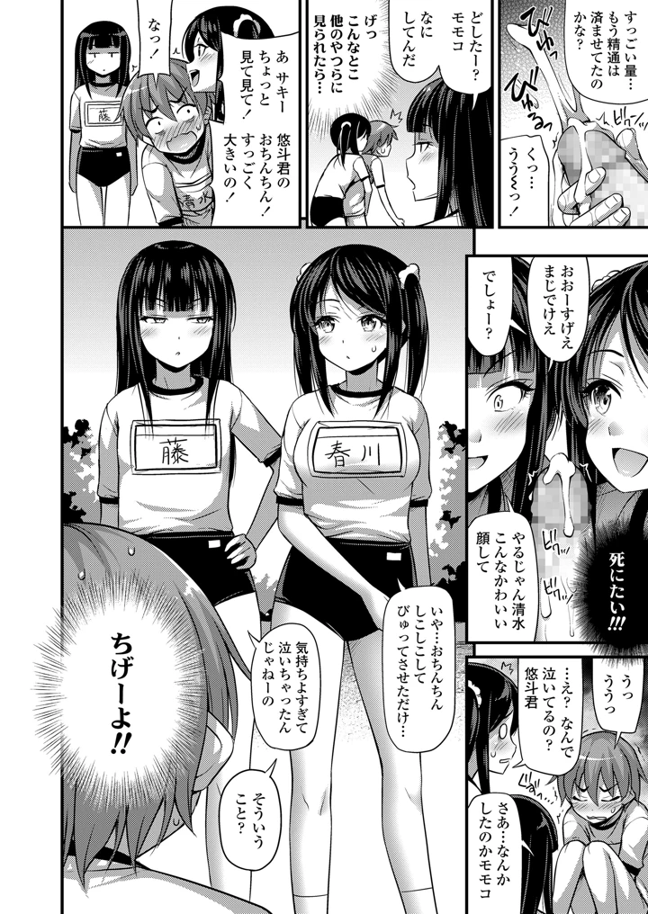 8ページ目