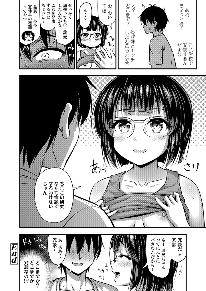 36ページ目