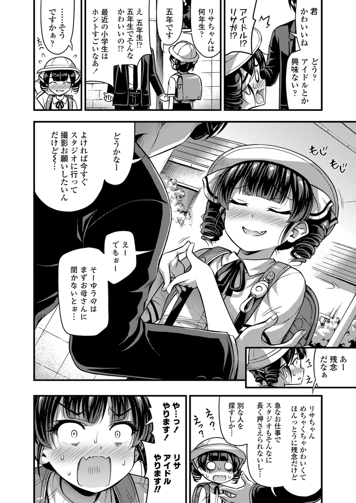 38ページ目