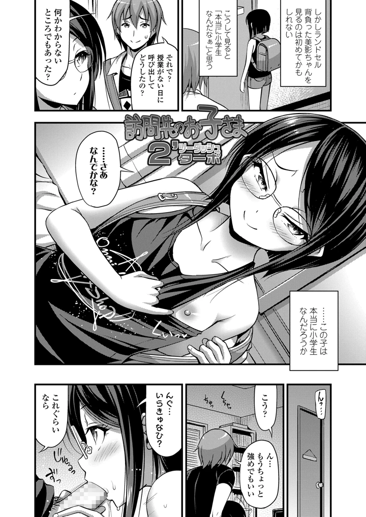 58ページ目