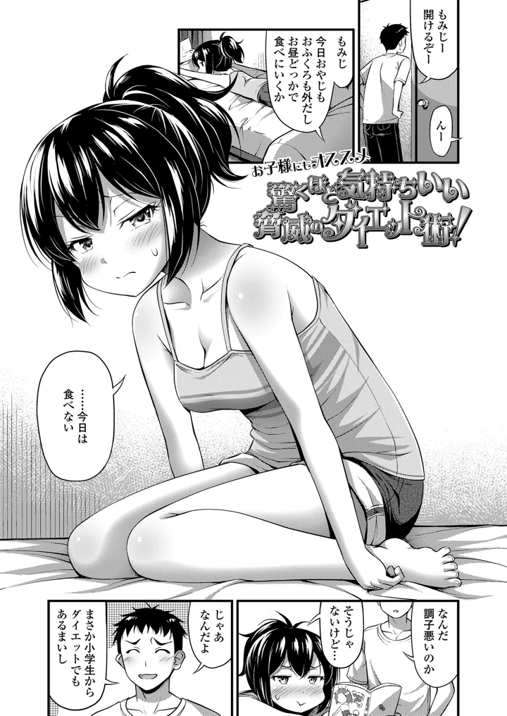 67ページ目