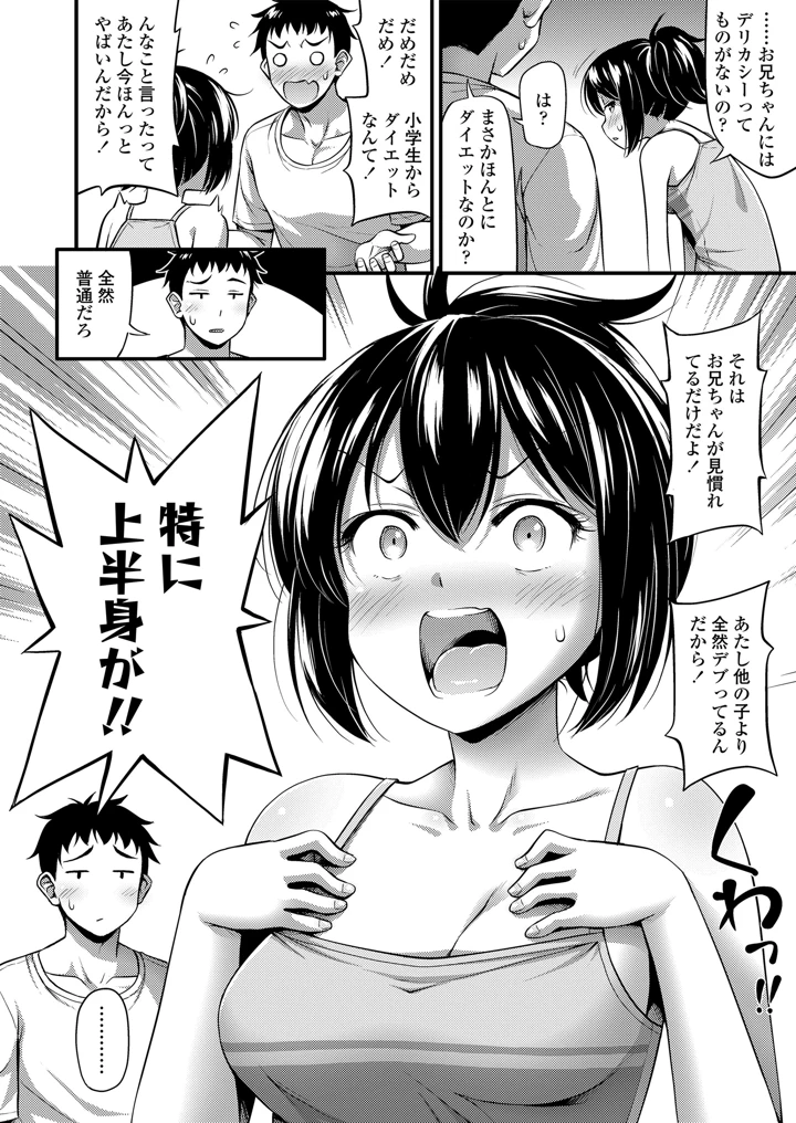 68ページ目