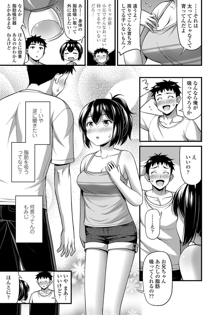 69ページ目