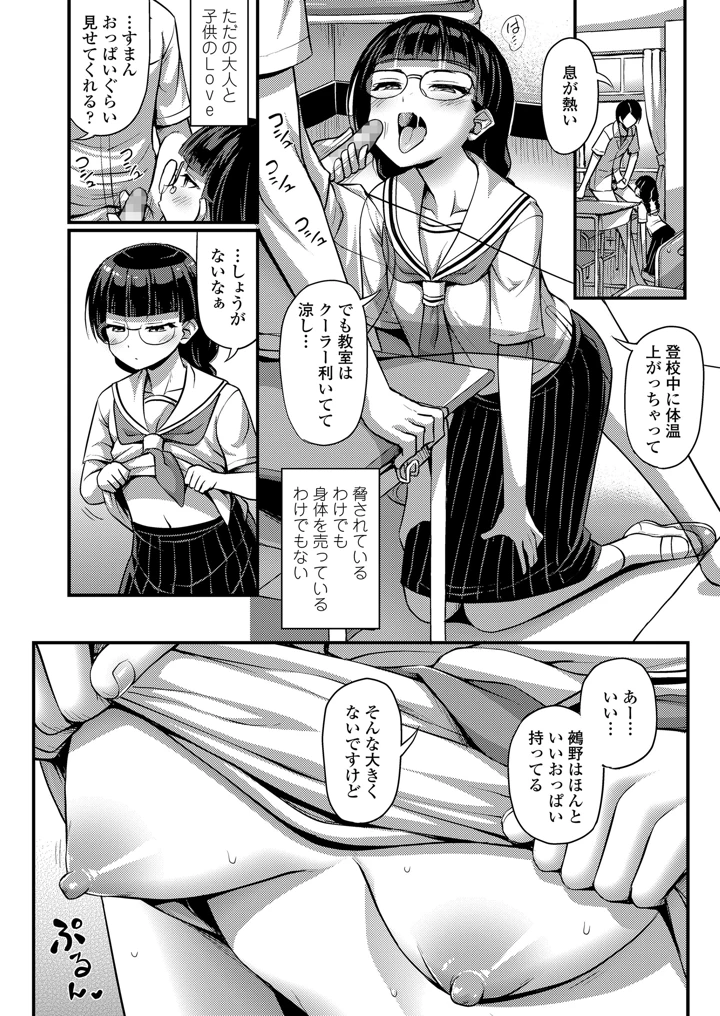 86ページ目