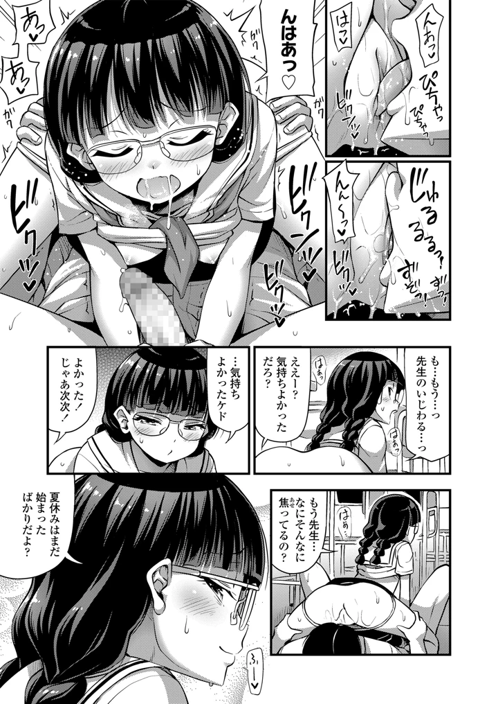 89ページ目
