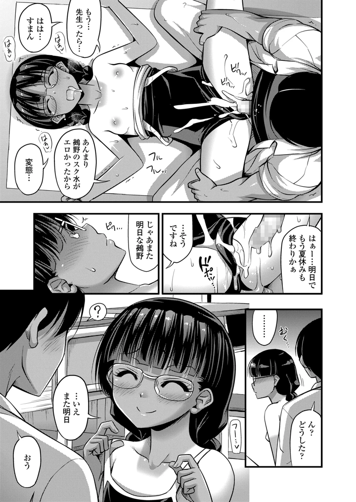 99ページ目