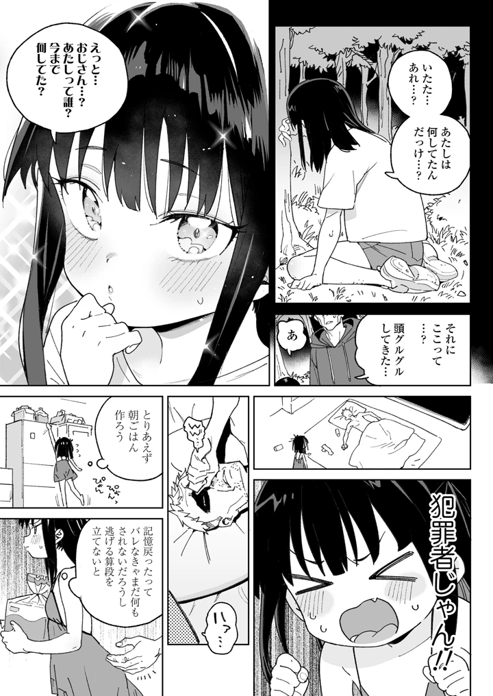7ページ目