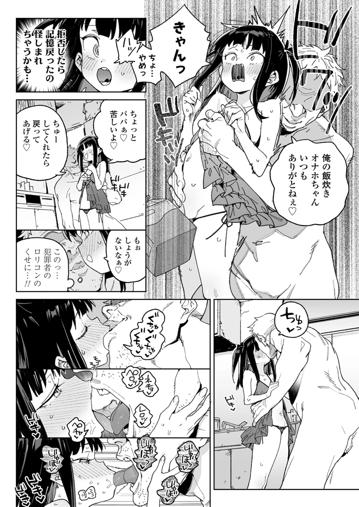 8ページ目