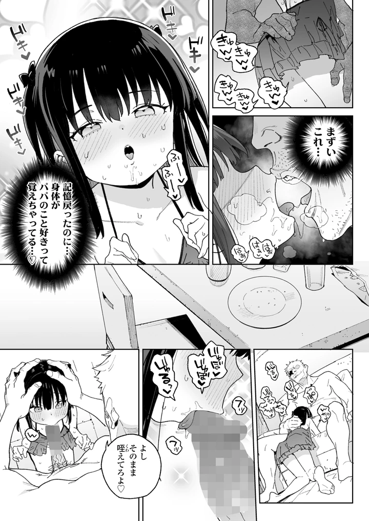 9ページ目