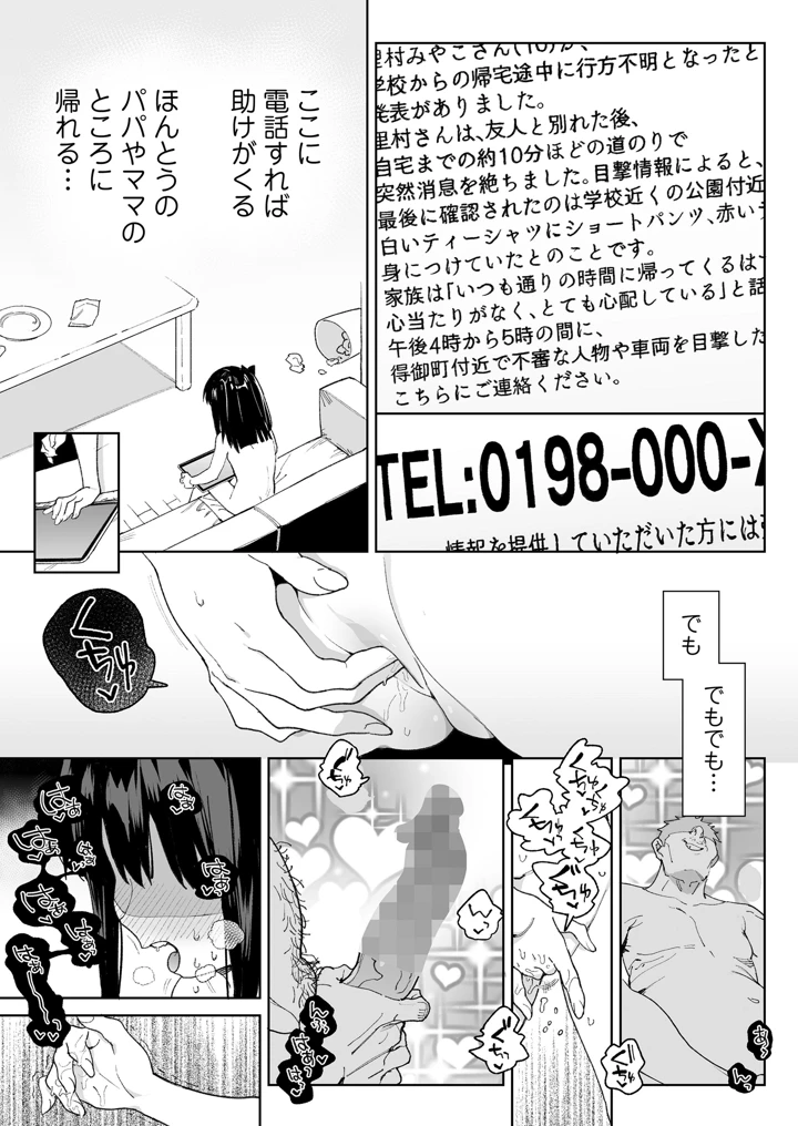 13ページ目