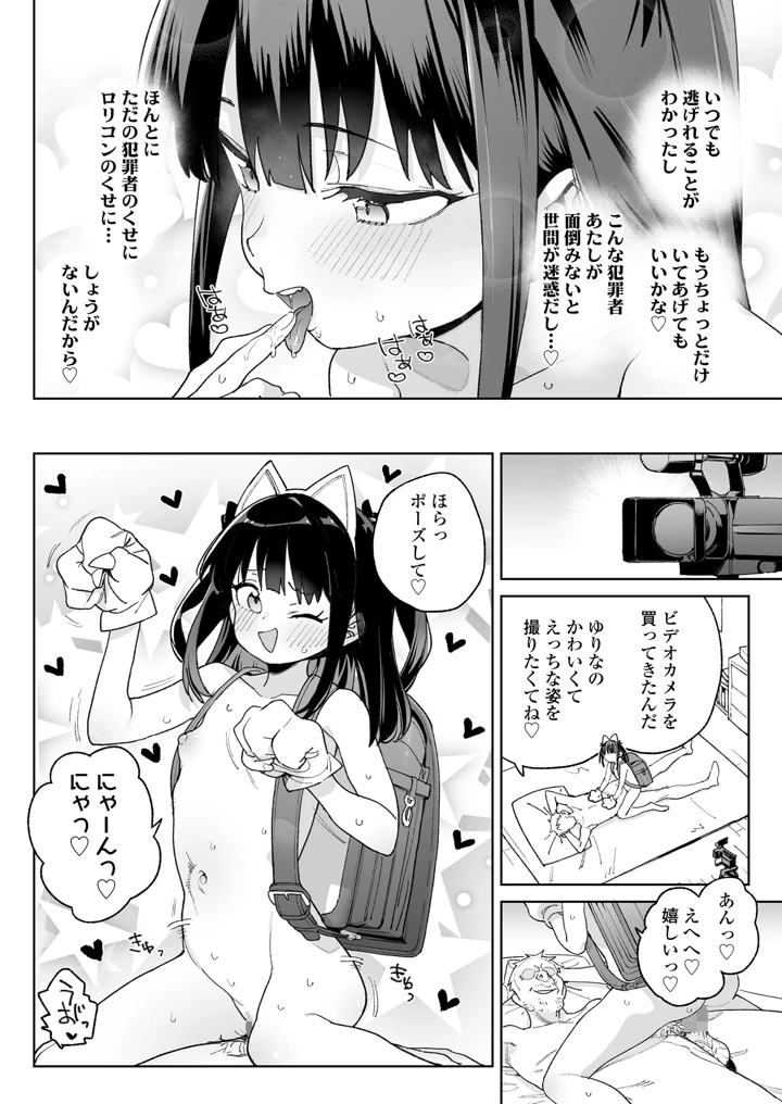 14ページ目