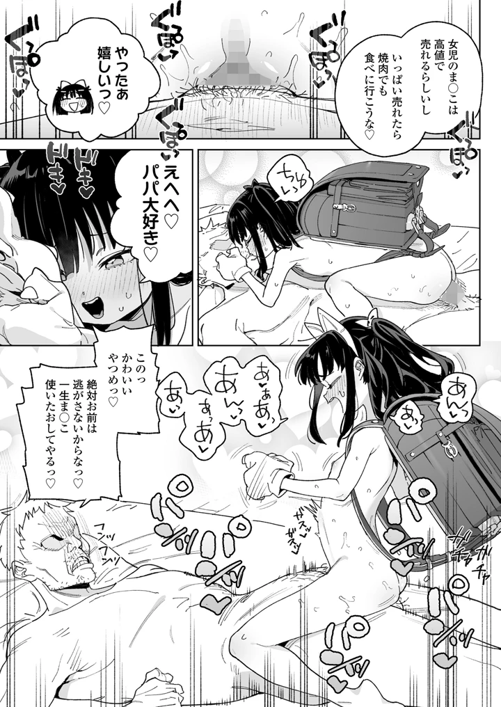 15ページ目