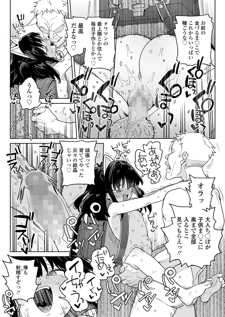 16ページ目