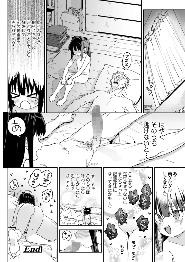 18ページ目