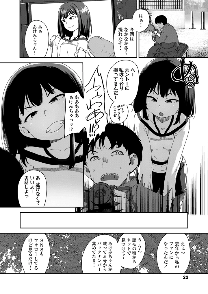 22ページ目