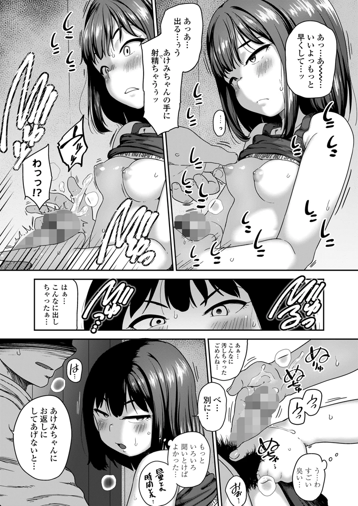 29ページ目