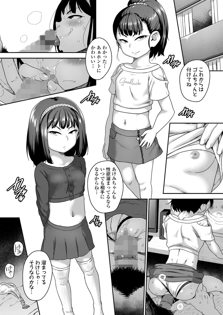38ページ目