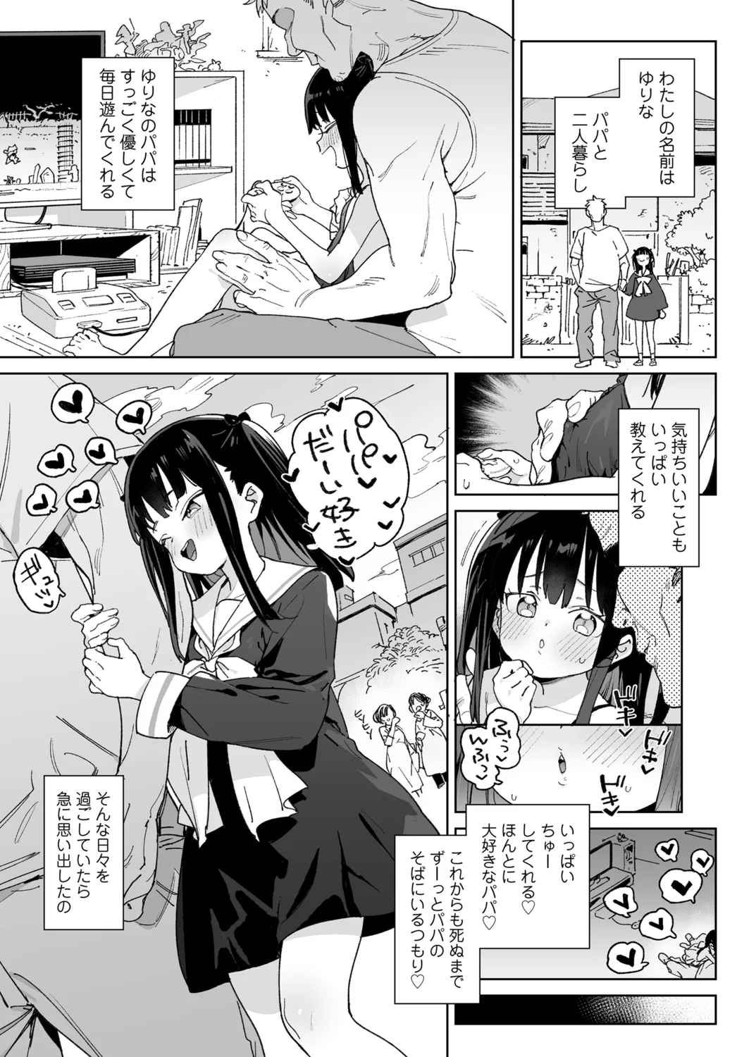 3ページ目