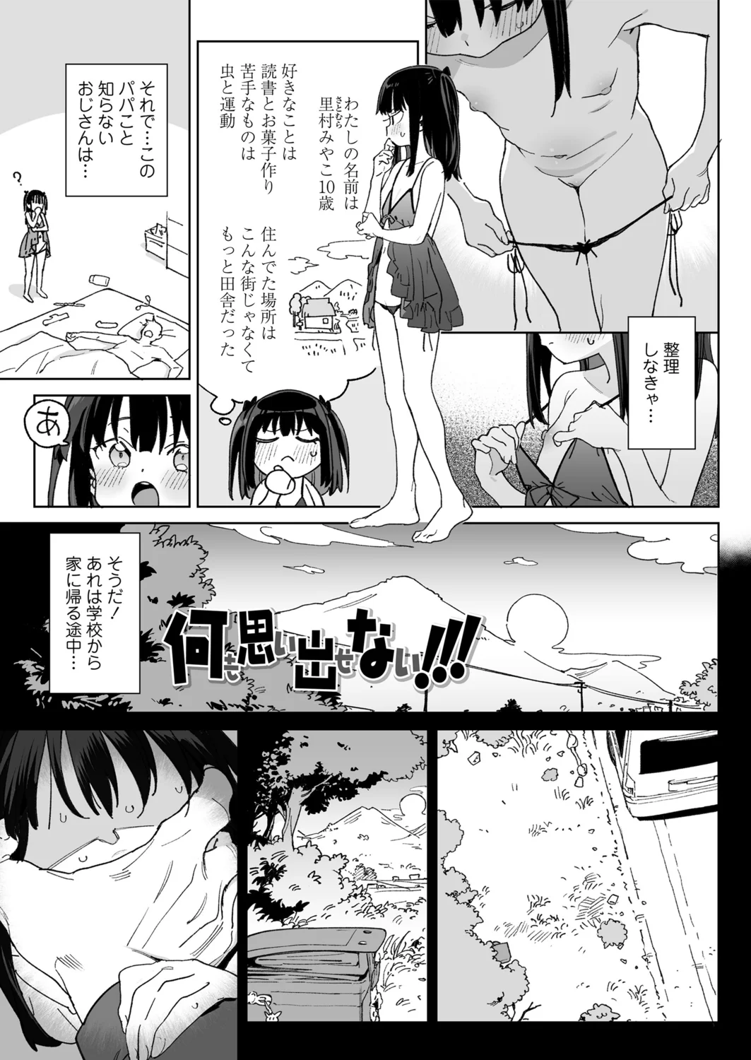 5ページ目